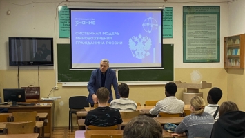Лектор Российского общества «Знание» рассказал студентам НГАСУ (Сибстрин) о мировоззрении гражданина России
