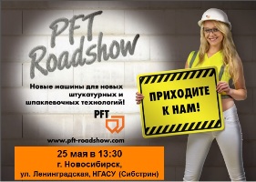 Студентов НГАСУ (Сибстрин) компания КНАУФ приглашает на презентацию новой техники для отделочных работ