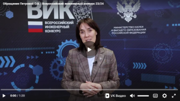 Студенты и аспиранты НГАСУ (Сибстрин) – финалисты и лауреаты Всероссийского инженерного конкурса