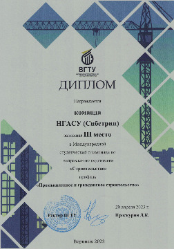 Диплом 3 место26042023.jpg