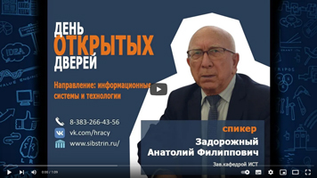 АБИТУРИЕНТУ 2022. Информационные системы и технологии – одно из самых актуальных и востребованных направлений для получения высшего образования!