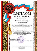 Мировая экономическая система: проблемы и перспективы развития