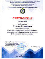 Финансовый менеджмент