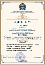 18-ая Региональная олимпиада по начертательной геометрии, инженерной и компьютерной графике