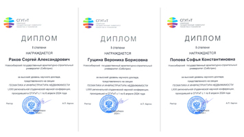 Студенты НГАСУ (Сибстрин) специальности «Строительство уникальных зданий и сооружений» заняли 1 место на региональной СНК – 2024