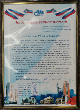 коновалова