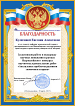 Конкурс в Ростове-на-Дону