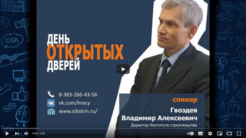 Приглашаем абитуриентов на профиль «Промышленное и гражданское строительство»