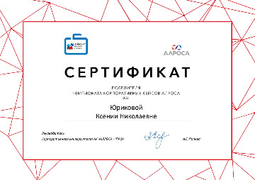 Сертификаты победителей-004.jpg
