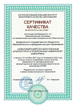 Сертификат качества