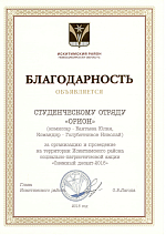 ФЭМГО: залог успешного развития факультета – преемственность поколений