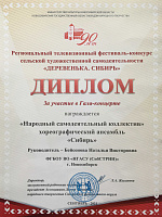 Деревенька.Сибирь