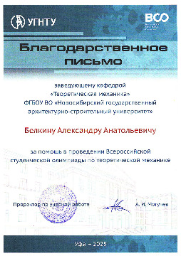 НГАСУ-(1)-2-8