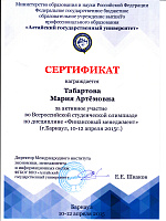 Финансовый менеджмент