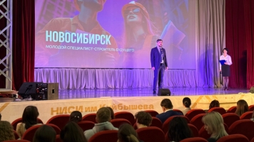 В Новосибирске состоялось открытие форума «Молодой специалист – строитель будущего»