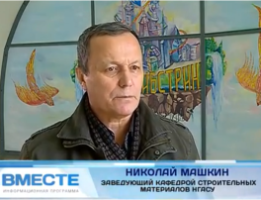 Завкафедрой СМиСТ выступил экспертом в информационной программе «Вместе»