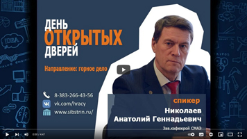 АБИТУРИЕНТУ 2022. Приглашаем абитуриентов на новую востребованную инженерную специальность «Горное дело»
