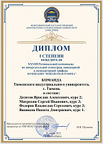 18-ая Региональная олимпиада по начертательной геометрии, инженерной и компьютерной графике