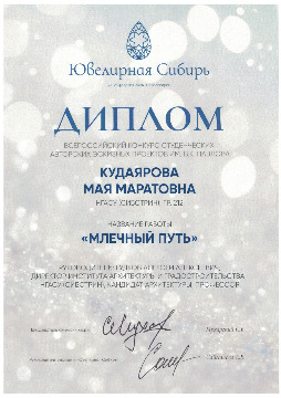 Кудаярова-М.М
