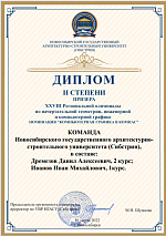 18-ая Региональная олимпиада по начертательной геометрии, инженерной и компьютерной графике