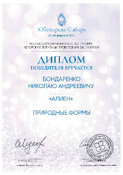 Бондаренко