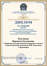 18-ая Региональная олимпиада по начертательной геометрии, инженерной и компьютерной графике
