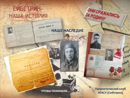 Участники клуба «Поиск» считают, что патриотизм – это вера в себя, желание работать и способствовать развитию своей страны