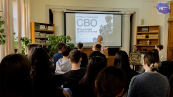 Диалог с героем: студенты и сотрудники НГАСУ (Сибстрин) поговорили с участником СВО