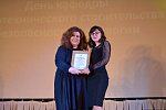 День кафедры ГТСБЭ