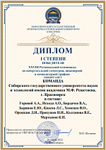 18-ая Региональная олимпиада по начертательной геометрии, инженерной и компьютерной графике