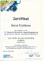 Международный экологический обмен