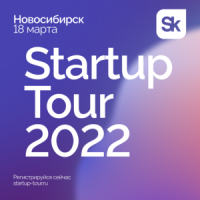 OPEN INNOVATIONS STARTUP TOUR 2022