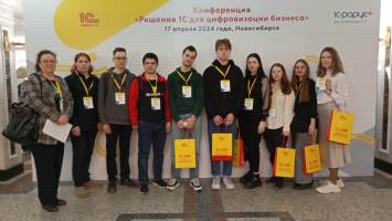 Студенты-айтишники посетили флагманскую конференцию фирмы «1С»