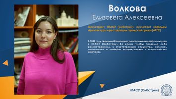 Ко Дню преподавателя высшей школы. Елизавета Волкова: «Мы со студентами вдохновляем друг друга, обмениваемся энергией и идеями»