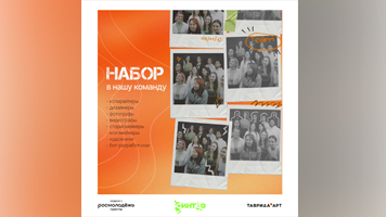 Проект коворкинг-оранжереи «Синтез», выигравший грант  Тавриды.АРТ, набирает студентов в команду