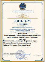 18-ая Региональная олимпиада по начертательной геометрии, инженерной и компьютерной графике
