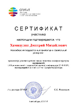 Хамидулин Дмитрий Михайлович (3) (pdf.io)