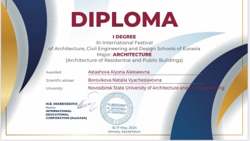 Подведены итоги международного смотра-конкурса выпускных работ в рамках XI Международного Фестиваля архитектурно-строительных и дизайнерских школ Евразии 