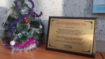 Компания «Альвента» поздравляет НГАСУ (Сибстрин) с Новым годом!