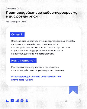 карточка 5