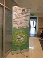 Год экологии