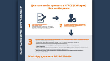 Порядок пересечения границ иностранными студентами ближнего зарубежья