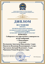 18-ая Региональная олимпиада по начертательной геометрии, инженерной и компьютерной графике