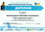 Идеи, преображающие города