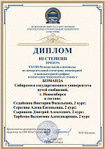 18-ая Региональная олимпиада по начертательной геометрии, инженерной и компьютерной графике