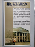 Выставка проектов выпускников Сибстрина