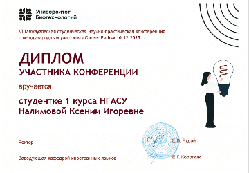 налимова_нгау