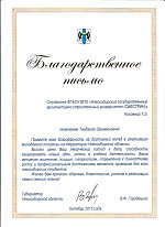 Губернаторский бал