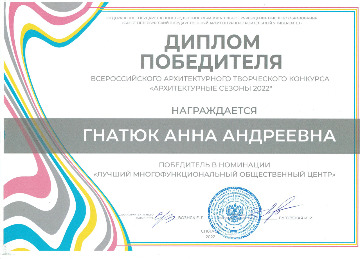 Гнатюк