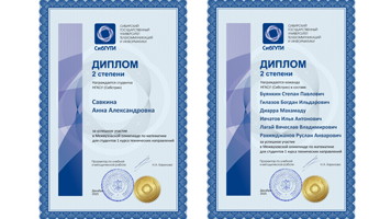 Команда НГАСУ (Сибстрин) заняла второе место на межвузовской студенческой олимпиаде по математике